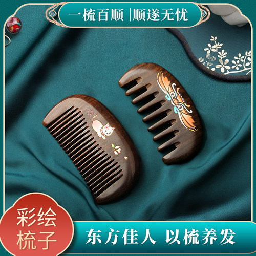 小木梳便携随身儿童可爱礼物
