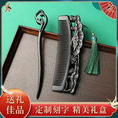 小李子黑檀木古风雕花梳子发簪女士长发专用送女友超好用 梳子