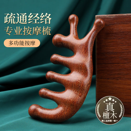 头部经络按摩梳随身便携