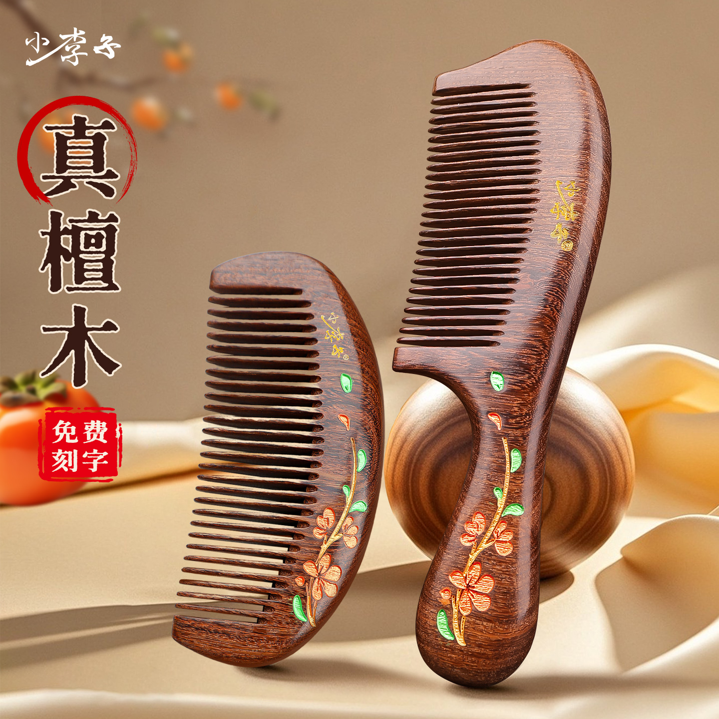 潮流精品，品质保证