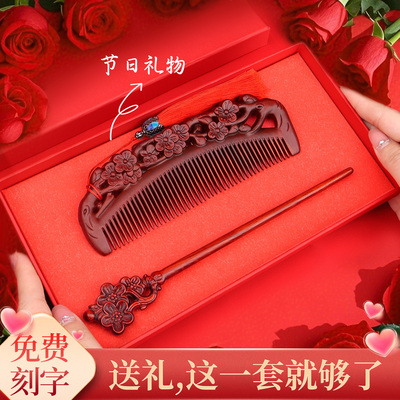 小李子檀木梳子礼盒装