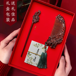 雕花梳家用便携婚庆送礼木梳