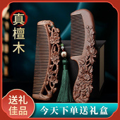 金丝檀木便携古风木头木梳子女士专用经络按摩梳送妈妈母亲节礼物
