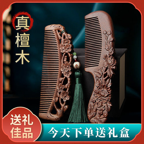 小李子木梳刻字毕业季老师礼物