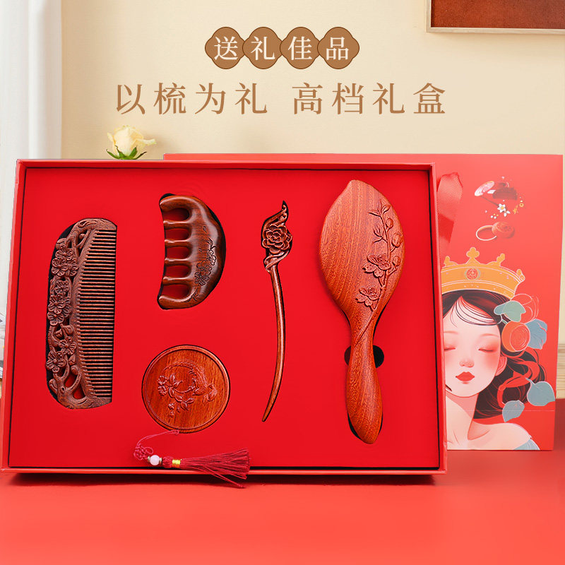 金丝檀木梳开学季送老师同学礼物