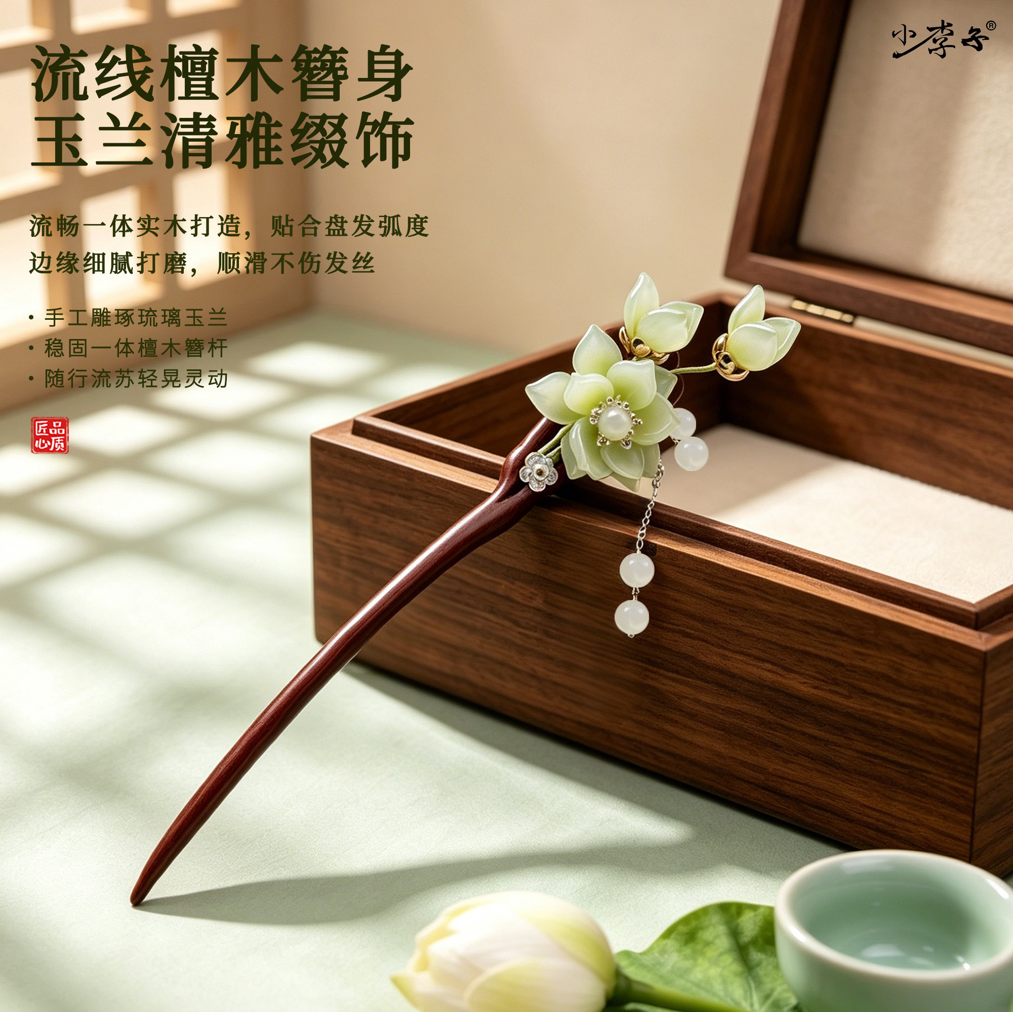 紫檀发簪流苏檀木步摇发钗高级感新中式古风丸子头盘发簪开学送礼