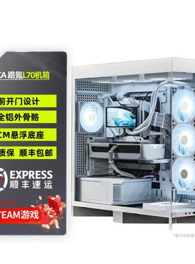 TRYX创氪星系LUCA路氪L70机箱EATX双420水冷排悬浮底座模块化设计