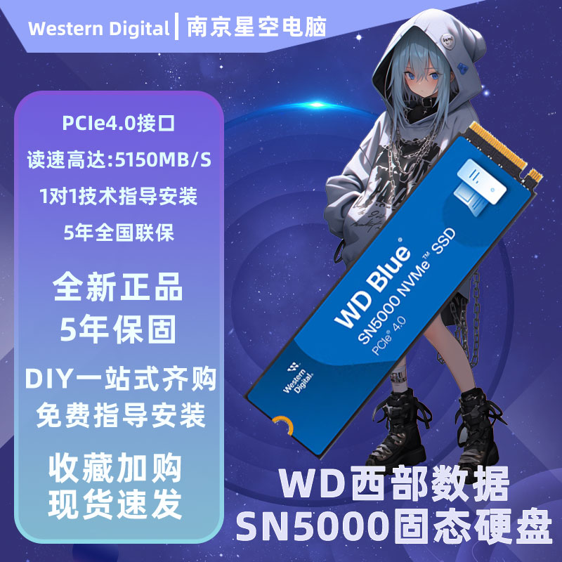WD/西部数据SN350/3000/5000/7100/500G 1T固态硬盘m2接口PCIe4.0