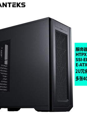 PHANTEKS追风者614PC全塔台式服务器E-ATX电脑机箱支持SSI-EEB板
