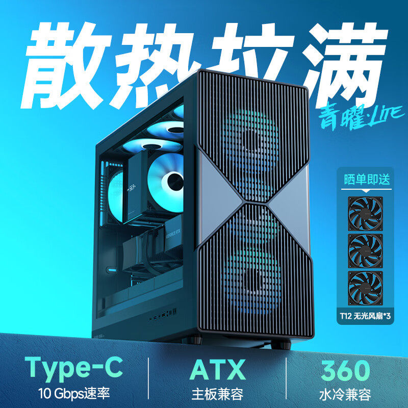 金河田青曜Lite/Nano/极PRO机箱侧透无立柱海景房ATX/MATX机箱