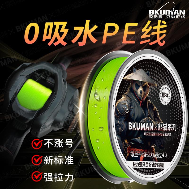 熊猫8编pe线正品路亚专用主线筏钓微物超顺滑远投纺车轮钓鱼鱼线