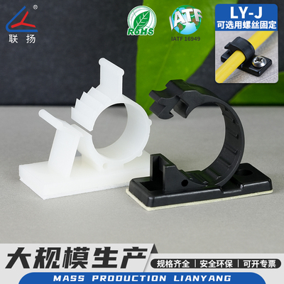 联扬免打孔理线器绝缘固定座