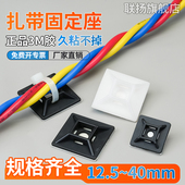 联扬ND自粘式 定位片尼龙扎带固定座吸盘捆扎HSS理线器理线卡扣座