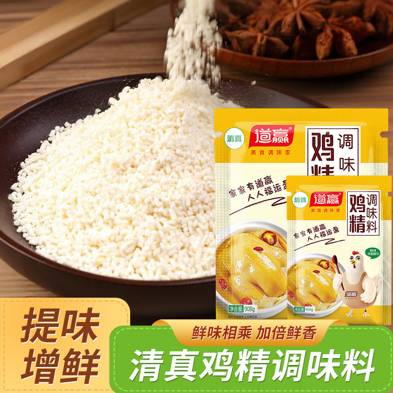 鸡精调味料袋装家用厨房大袋商用