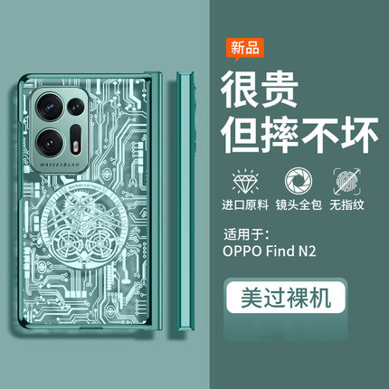 港魅适用于oppofindn2手机壳新款FINDN2折叠屏保护套透明超薄find n外壳电镀铰链全包防摔男女高级感创意潮牌