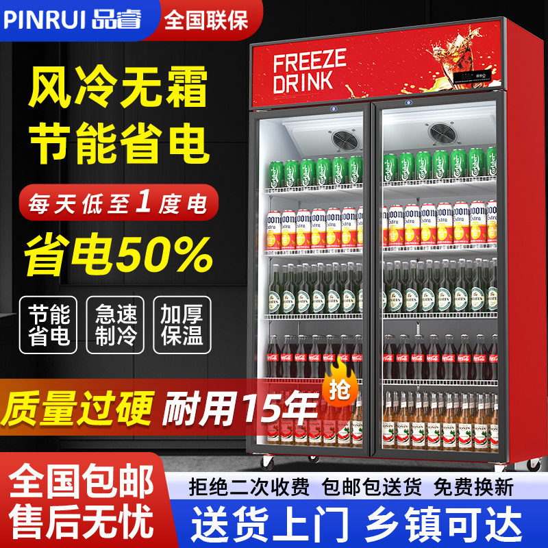 风冷冰箱冷藏展示柜双门保鲜柜三开门酒水柜商用单门饮料柜啤酒柜