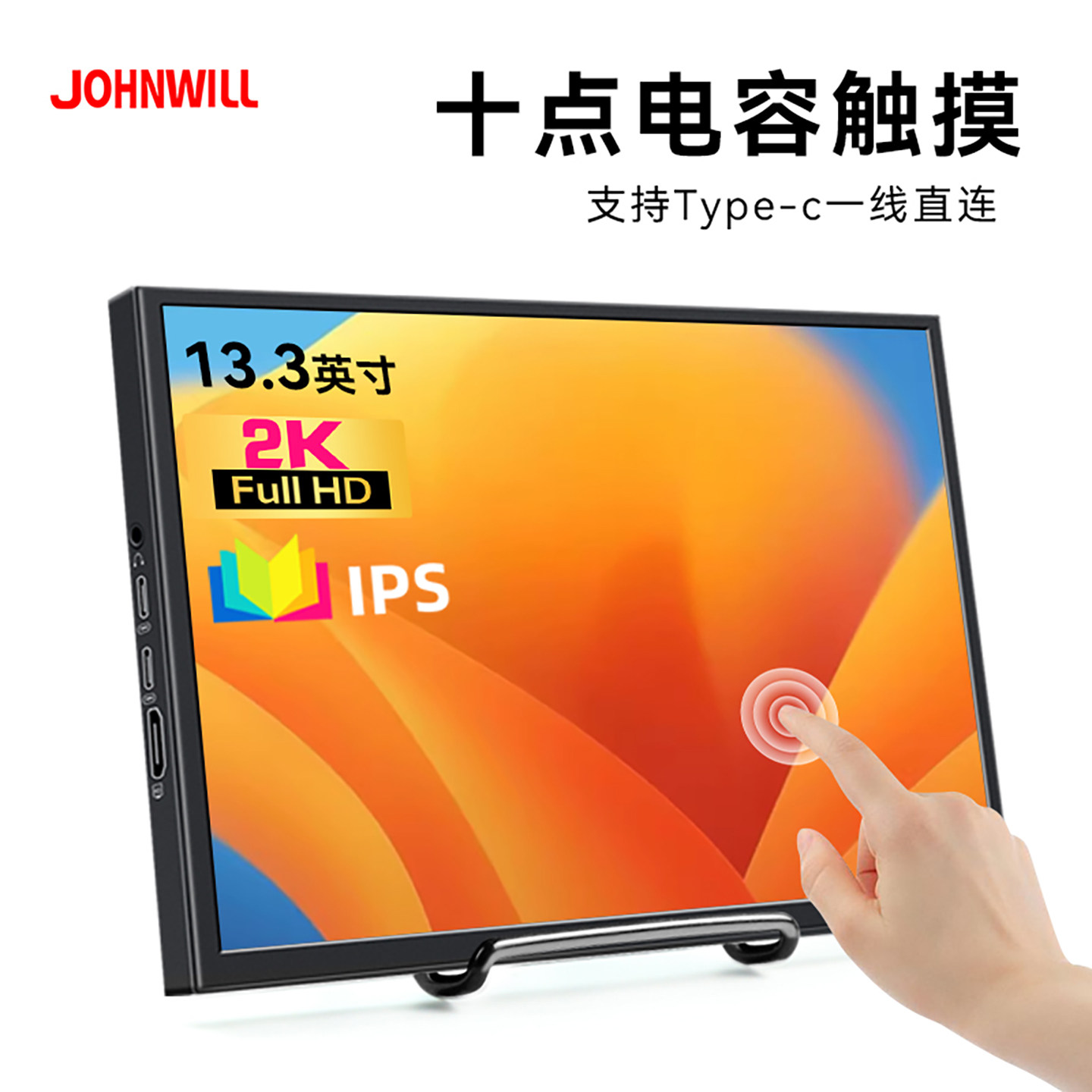 10寸便携式显示器2.5k触控电脑副屏笔记本扩展屏PS5/switch外接屏