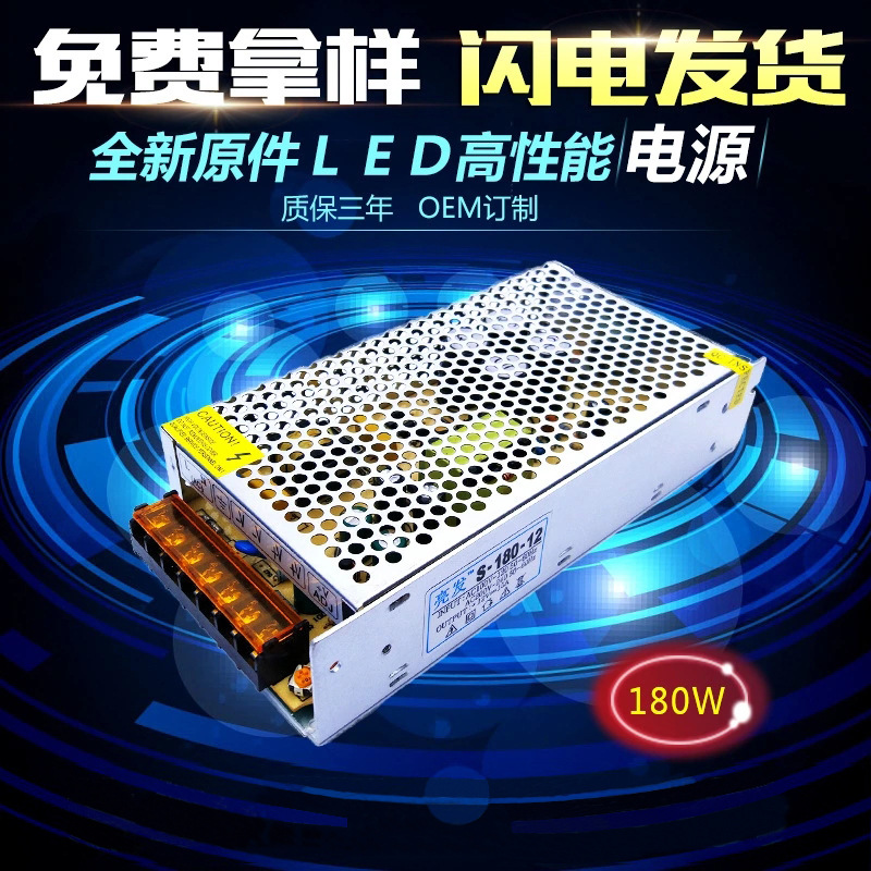 12V15A开关电源12V15A电源12V监控集中电源15A稳压电源质保2年 五金/工具 开关电源 原图主图