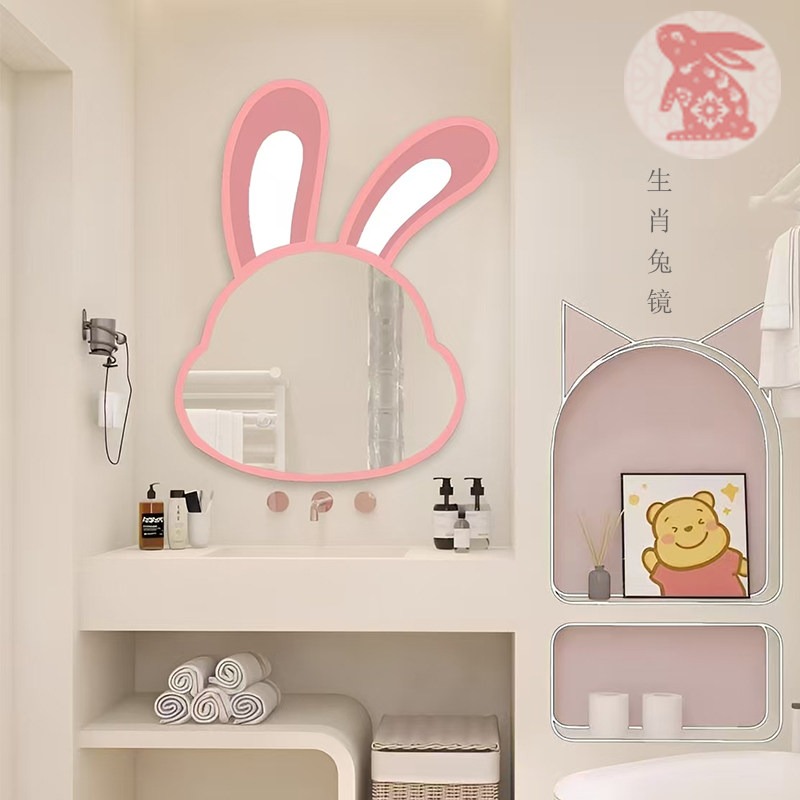 可爱粉色生肖兔子造型卫浴镜不规则创意设计洗手间壁挂智能化妆镜