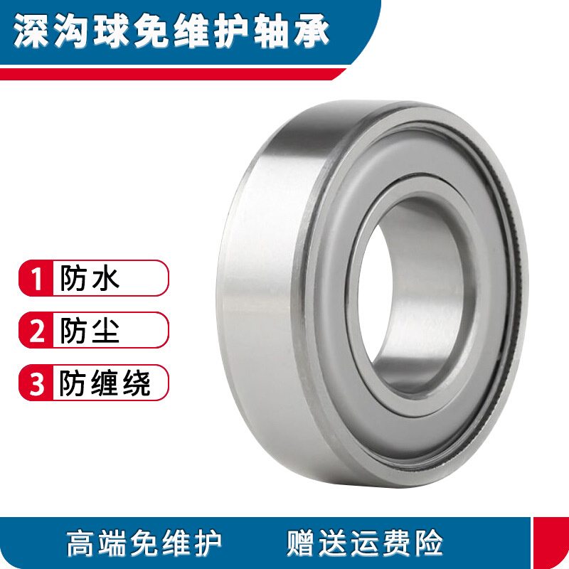 收割机免维护轴承6204 6006 6304 6203 -TFP防泥防水农机专用轴承