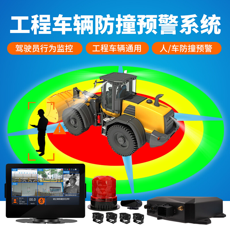 唯创安全叉车AI防撞系统盲区行人智能识别装载机压路机驾驶员DMS