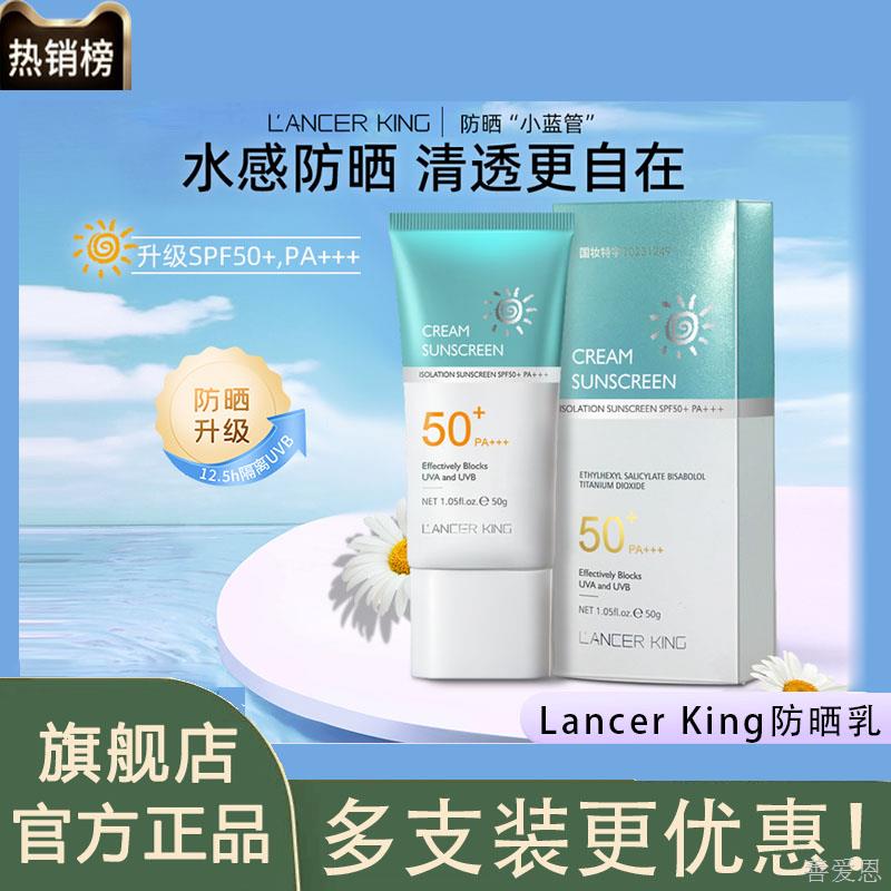 防晒霜官方旗舰店正品水润感身体50倍防紫外线防水防汗老牌国货