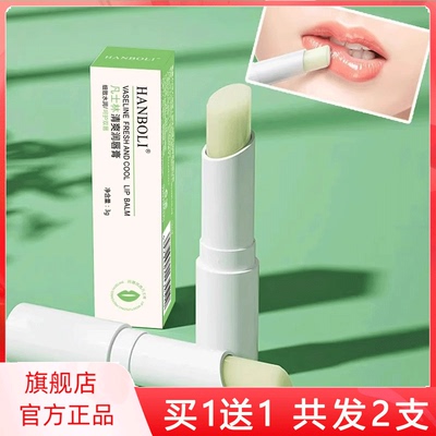 凡士林润唇膏官方旗舰店正品