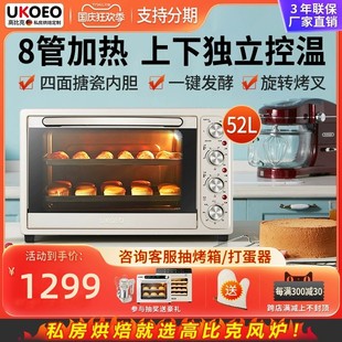 UKOEO 5002全自动电烤箱大容量52L烘焙8管多功能家用小型烤箱 HBD