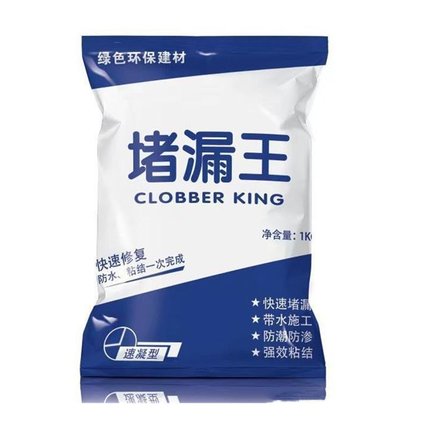堵漏王漏水快干水泥砂浆胶防水补漏速干防漏剂卫生间填缝胶泥神器