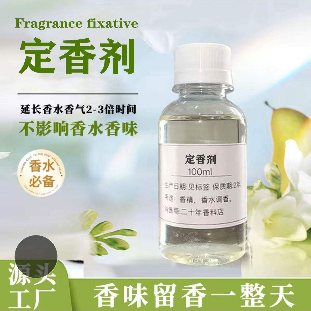 diy自制香水留香剂天然无