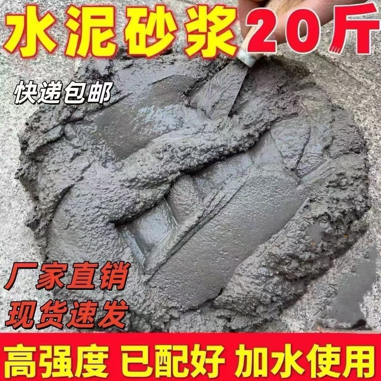 水泥沙子高强度525漏水墙面裂缝