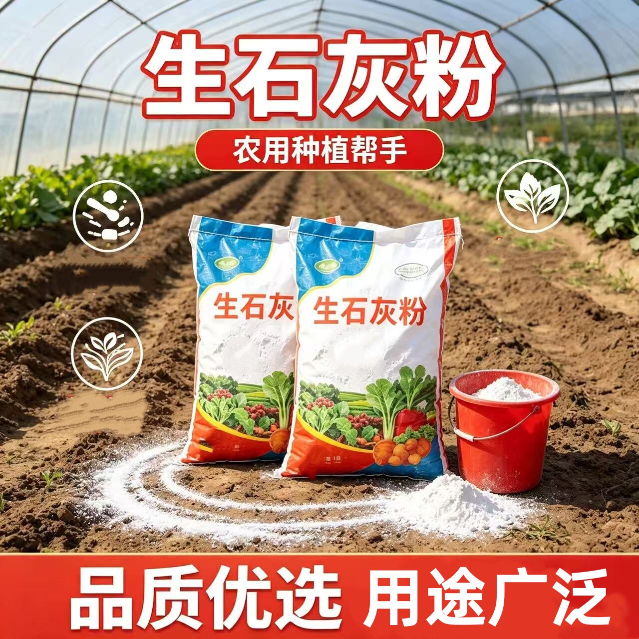 种菜石灰粉杀虫消毒除湿防潮