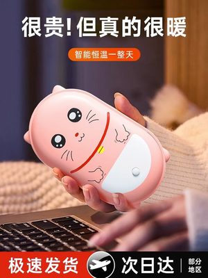 屈臣氐暖手宝充电宝二合一两用手握式随身携带迷你女可爱冬季神器