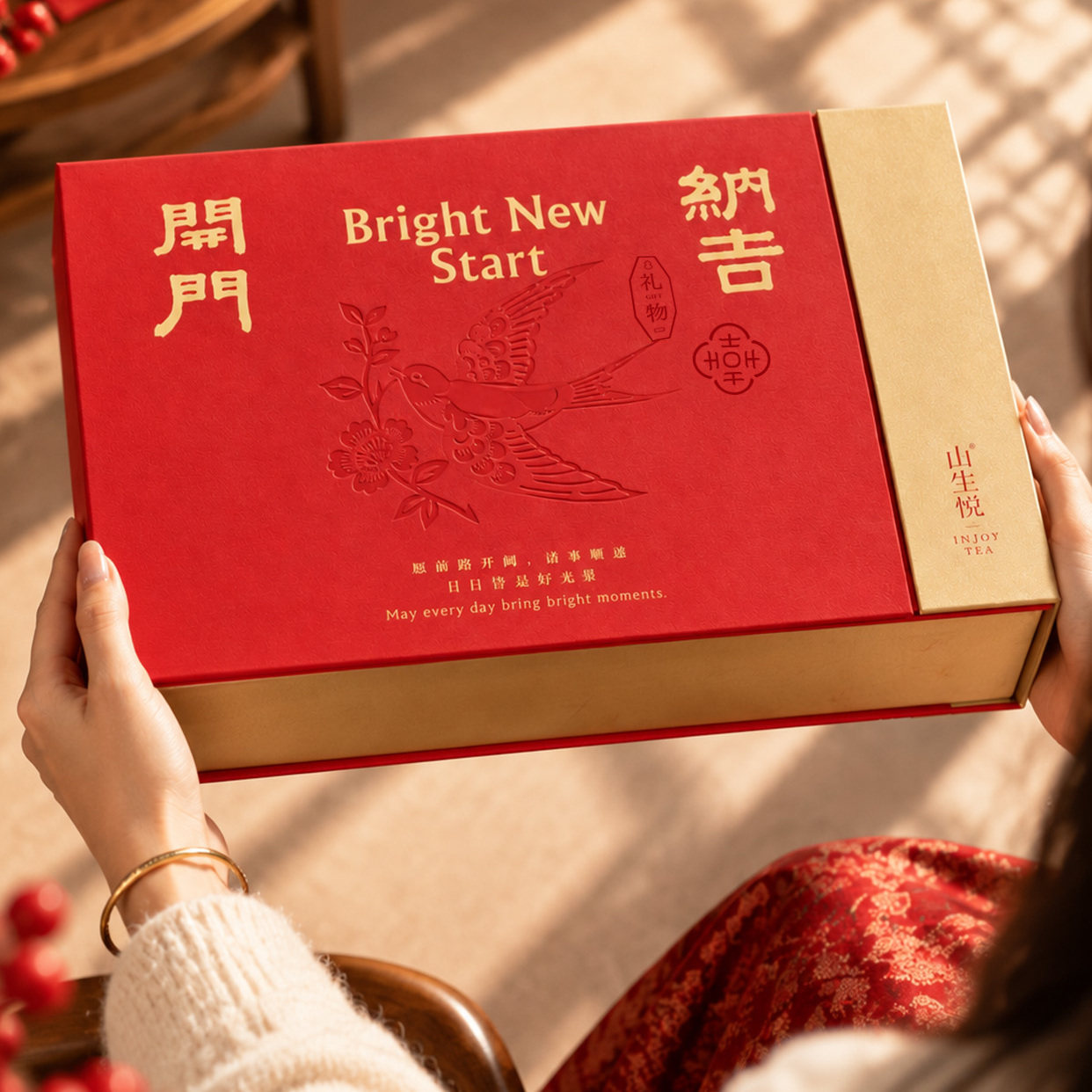 2027羊年开门红保险定制茶礼
