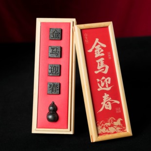 活字茶叶葫芦茶马年文创过年伴手礼春节礼物新年礼品开门红伴手礼