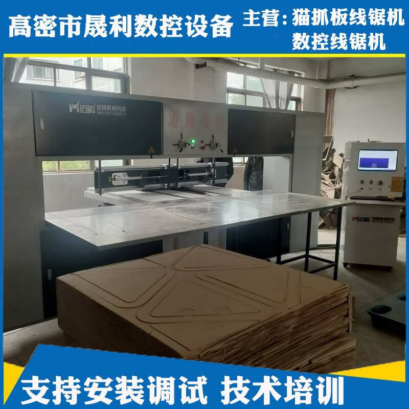 猫抓板切割机器瓦楞纸设备全自动异形切割机风琴猫抓板生产线