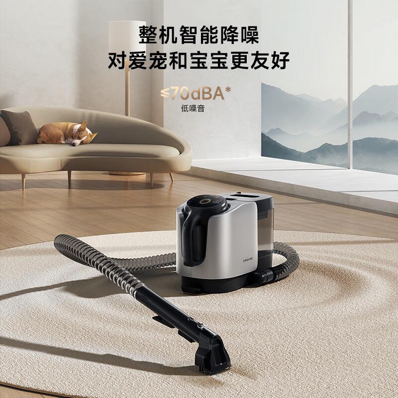 Dreame布艺清洗机除螨多功能家用洗地毯机清洁机（无电机）