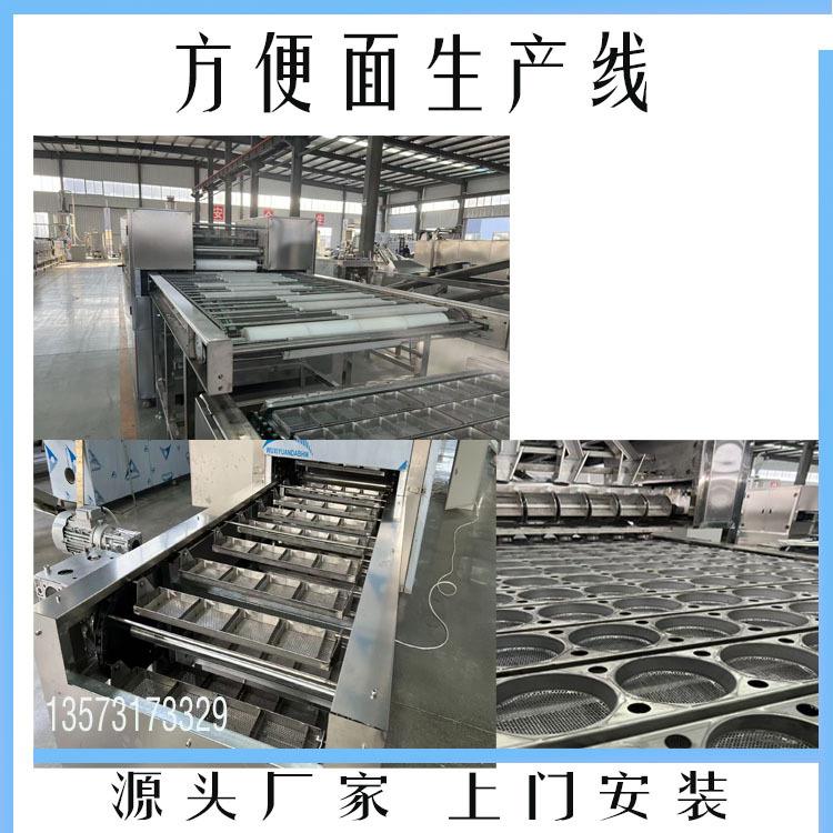 小型油炸方便面生产线设备 机电一体化 方便面生产加工流水线