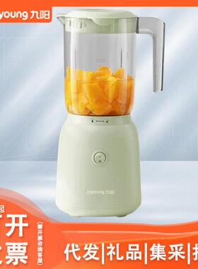 九阳多功能料理机家用大容量果蔬榨汁搅拌 L6-L500【单杯 绿色】