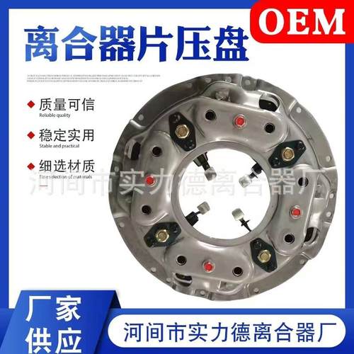 3482000546 3400700446厂家430北奔拉式大孔 离合器压盘