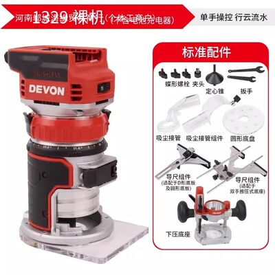 大有1328/1329锂电修边机木工雕刻机电木铣无刷大功率多功能