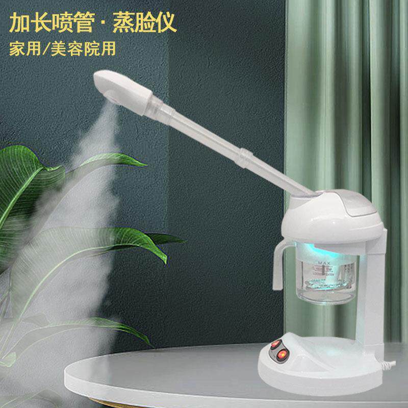 包邮热喷蒸脸器补水蒸脸器家用脸部蒸汽美容喷雾仪器美容院专用蒸