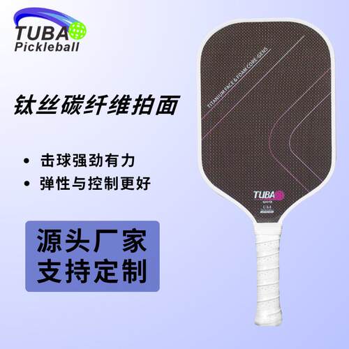 新款钛丝匹克球拍套装高品质科技材料4代芯joola专业比赛匹克球拍