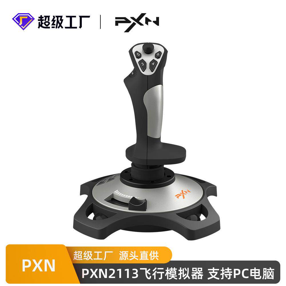 11PO飞行模拟器飞行手柄战争雷霆手柄 支持电脑PC