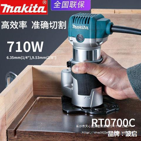 日本RT0700C木工修边机调速雕刻机木材开槽机电木铣其他通用款