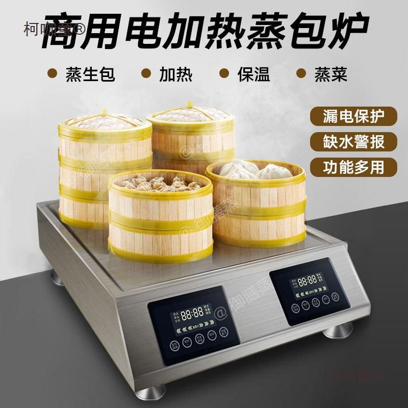 商用蒸包炉多功能台式电热蒸汽炉肠粉机食堂小笼包大号蒸包麦太保