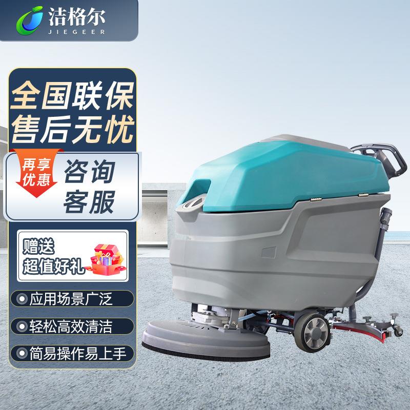 手推式洗地机商用吸拖一体机商场仓库工业工厂车间电动拖地机厂家