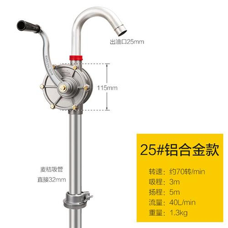 工途(Gongtu)油桶抽油泵手动汽车家用吸油管铝合金油抽子自吸手摇