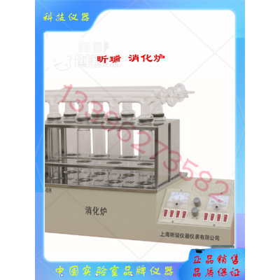 十KDN-12C二孔井式数显控温消化炉上海 昕瑞实验室蛋白消煮仪器