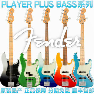 Player 芬达 玩家升级版 Plus Bass Jazz Fender 贝斯 电贝司